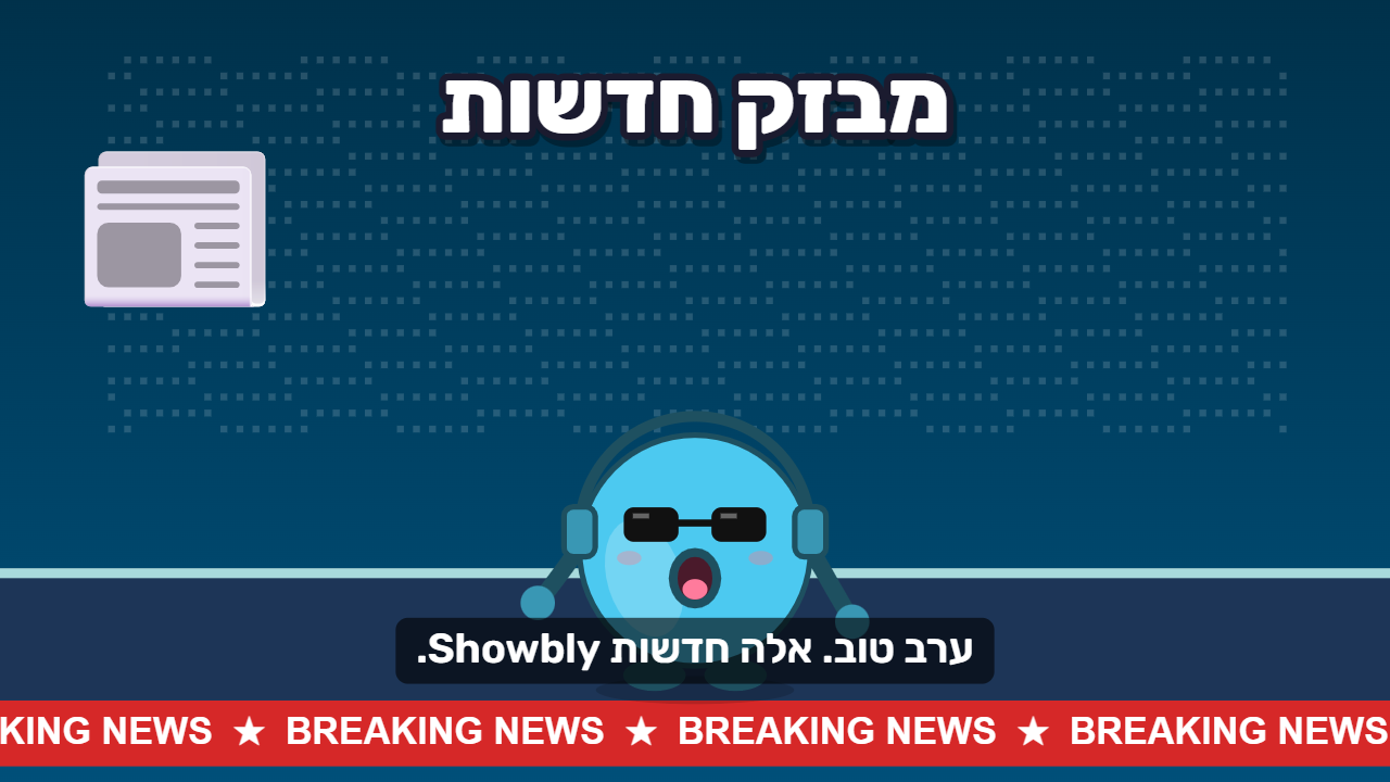 מבזק חדשות