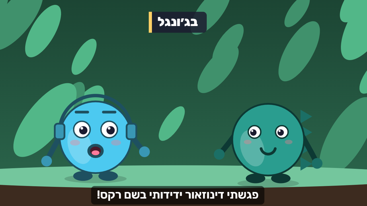 שעת סיפור